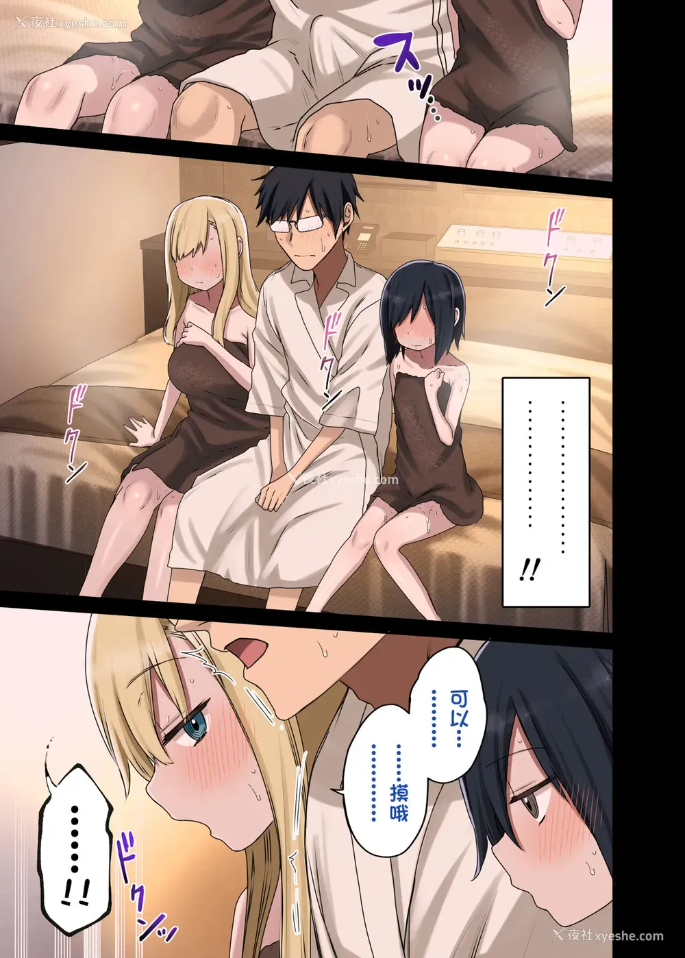 27P - [アレクササンダー (荒草まほん)] 続々・ヤラせてくれる先辈 [中国翻訳]