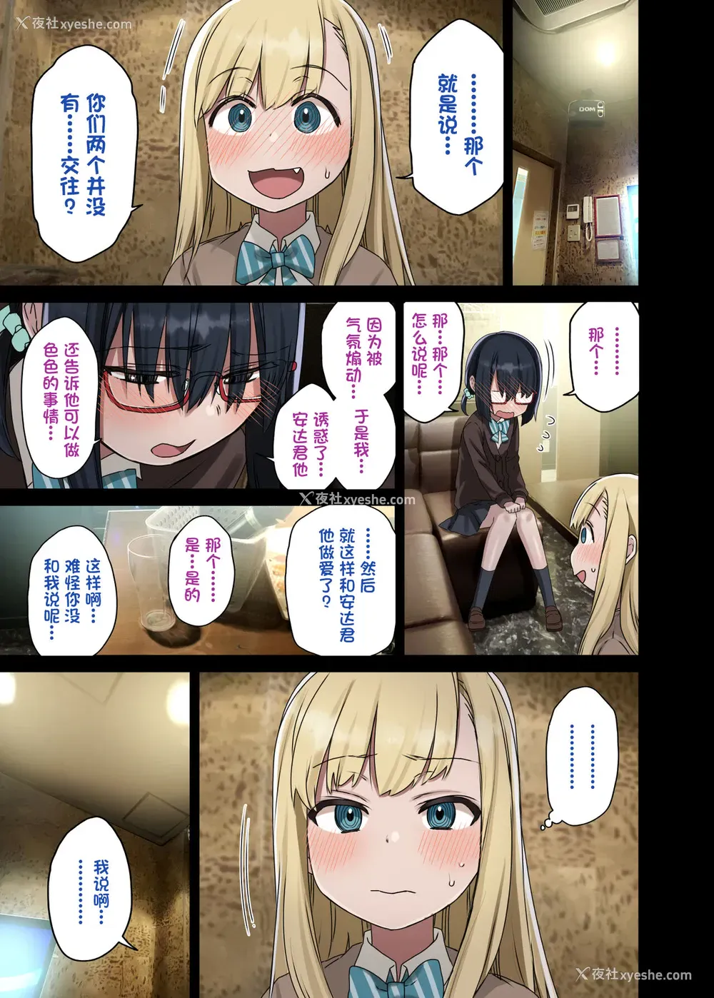 5P - [アレクササンダー (荒草まほん)] 続々・ヤラせてくれる先辈 [中国翻訳]