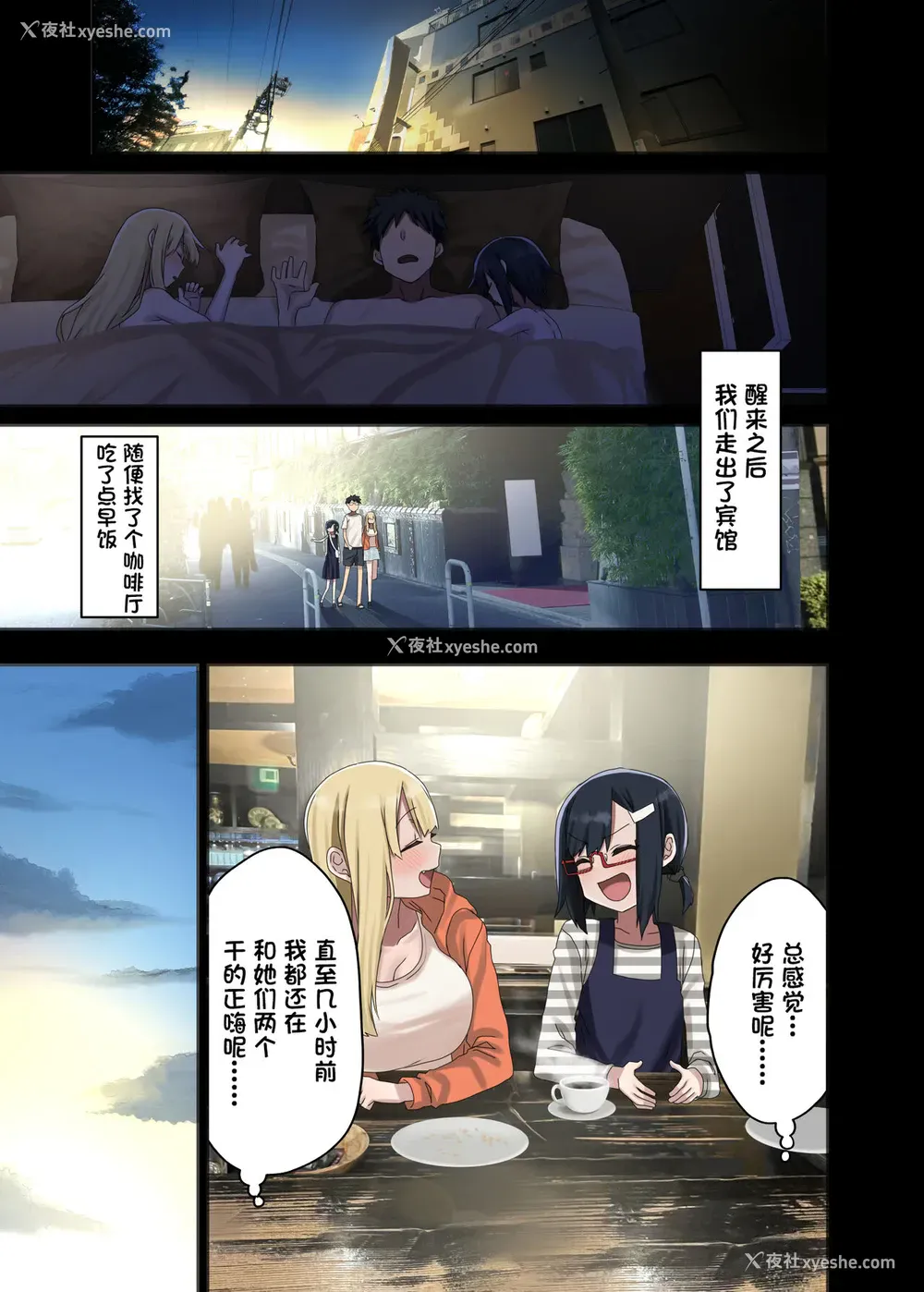 75P - [アレクササンダー (荒草まほん)] 続々・ヤラせてくれる先辈 [中国翻訳]