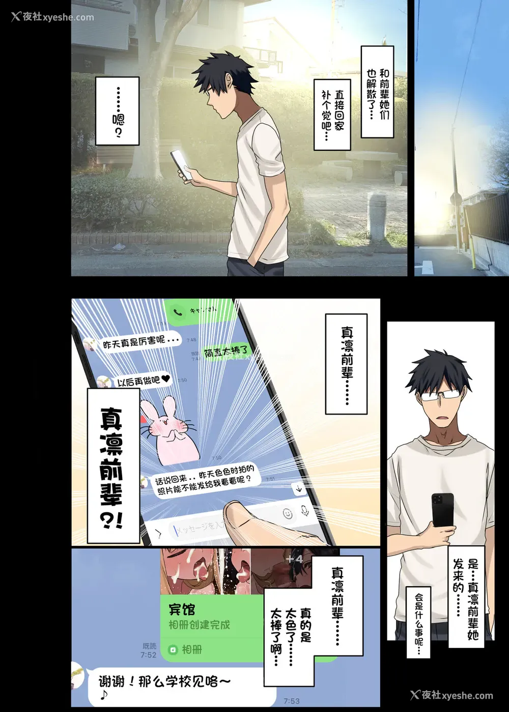 76P - [アレクササンダー (荒草まほん)] 続々・ヤラせてくれる先辈 [中国翻訳]