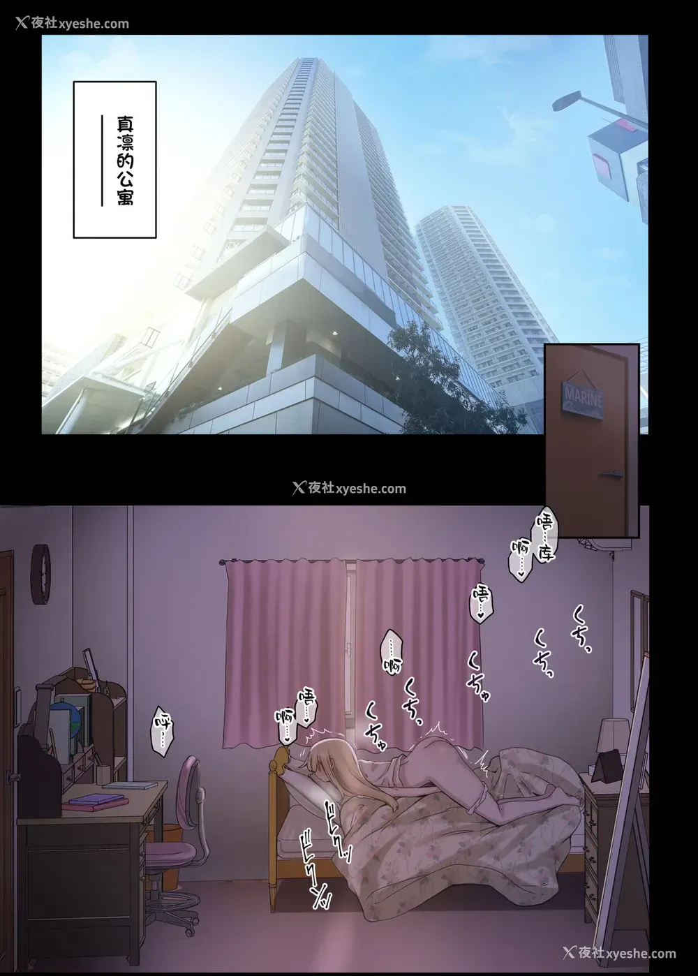 77P - [アレクササンダー (荒草まほん)] 続々・ヤラせてくれる先辈 [中国翻訳]