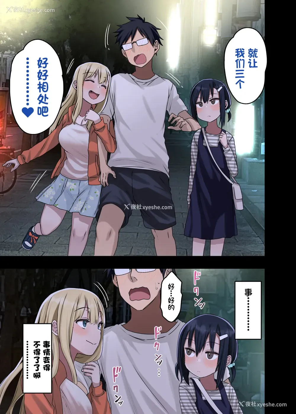7P - [アレクササンダー (荒草まほん)] 続々・ヤラせてくれる先辈 [中国翻訳]