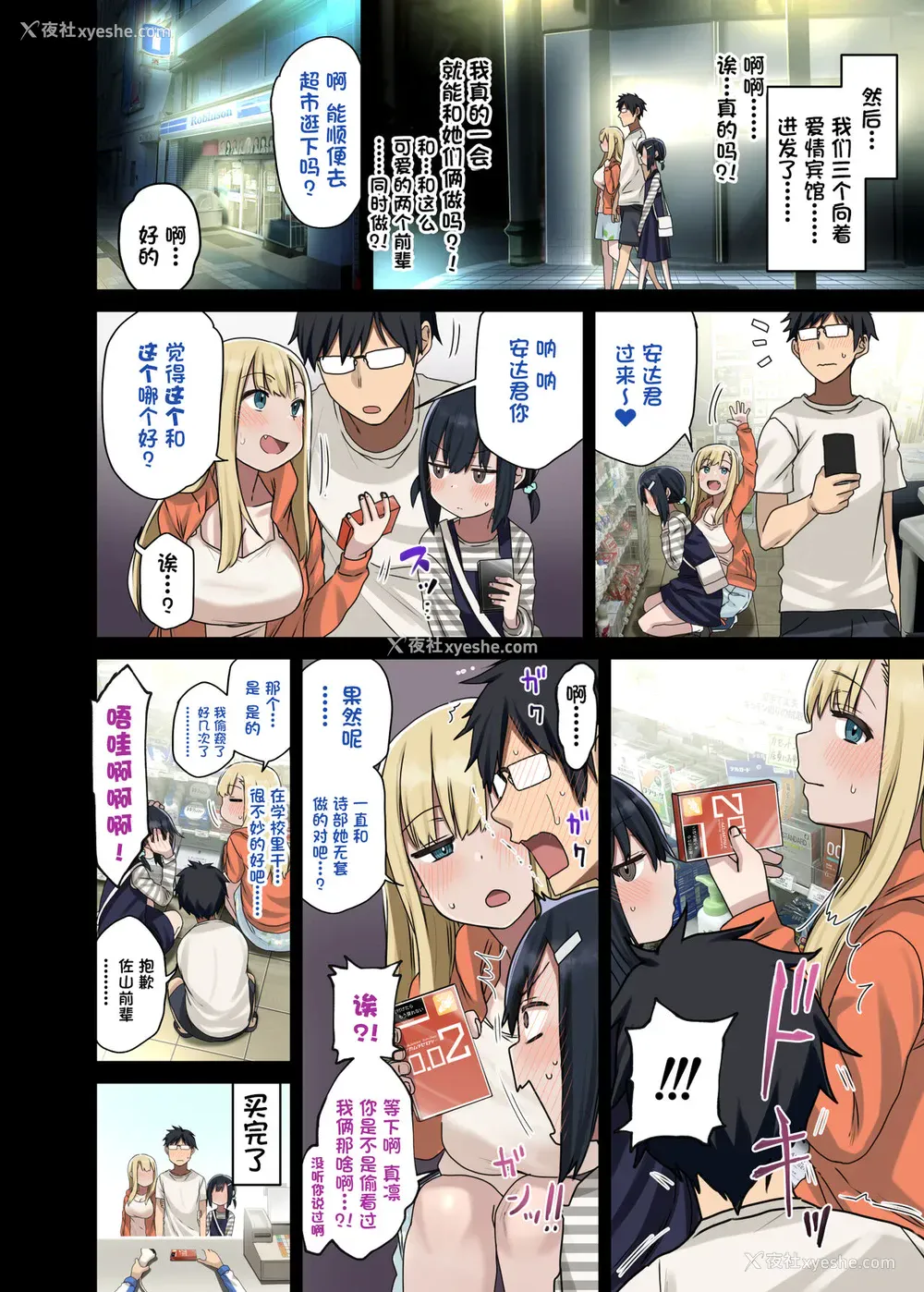 8P - [アレクササンダー (荒草まほん)] 続々・ヤラせてくれる先辈 [中国翻訳]