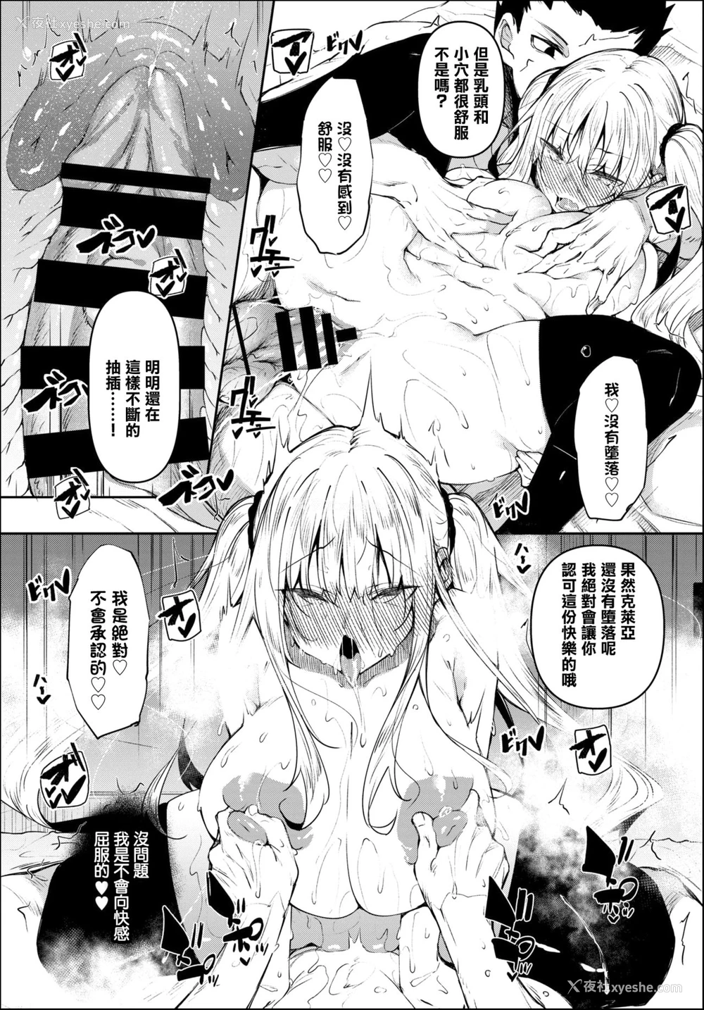 22P - 催眠天国 Challenge 03