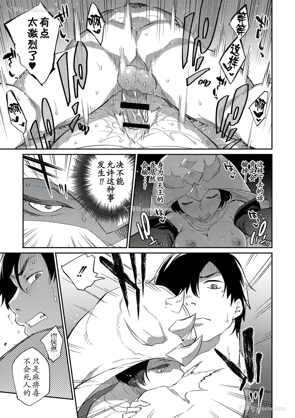 16P - [みぞね] 雑食勇者 おかわり [中国翻訳]