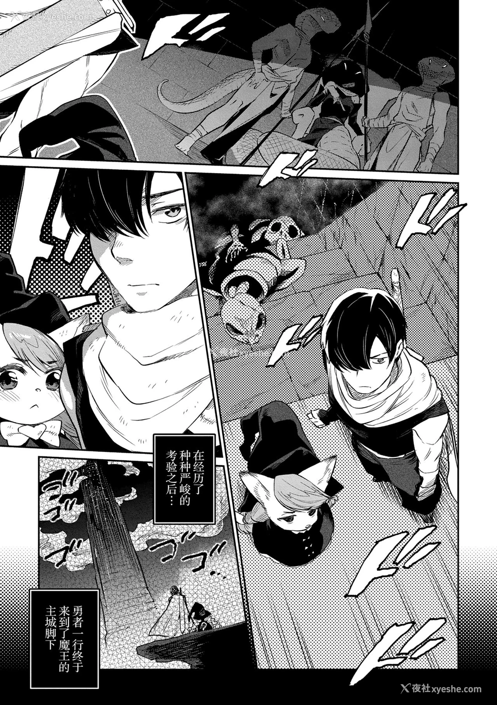 4P - [みぞね] 雑食勇者 おかわり [中国翻訳]