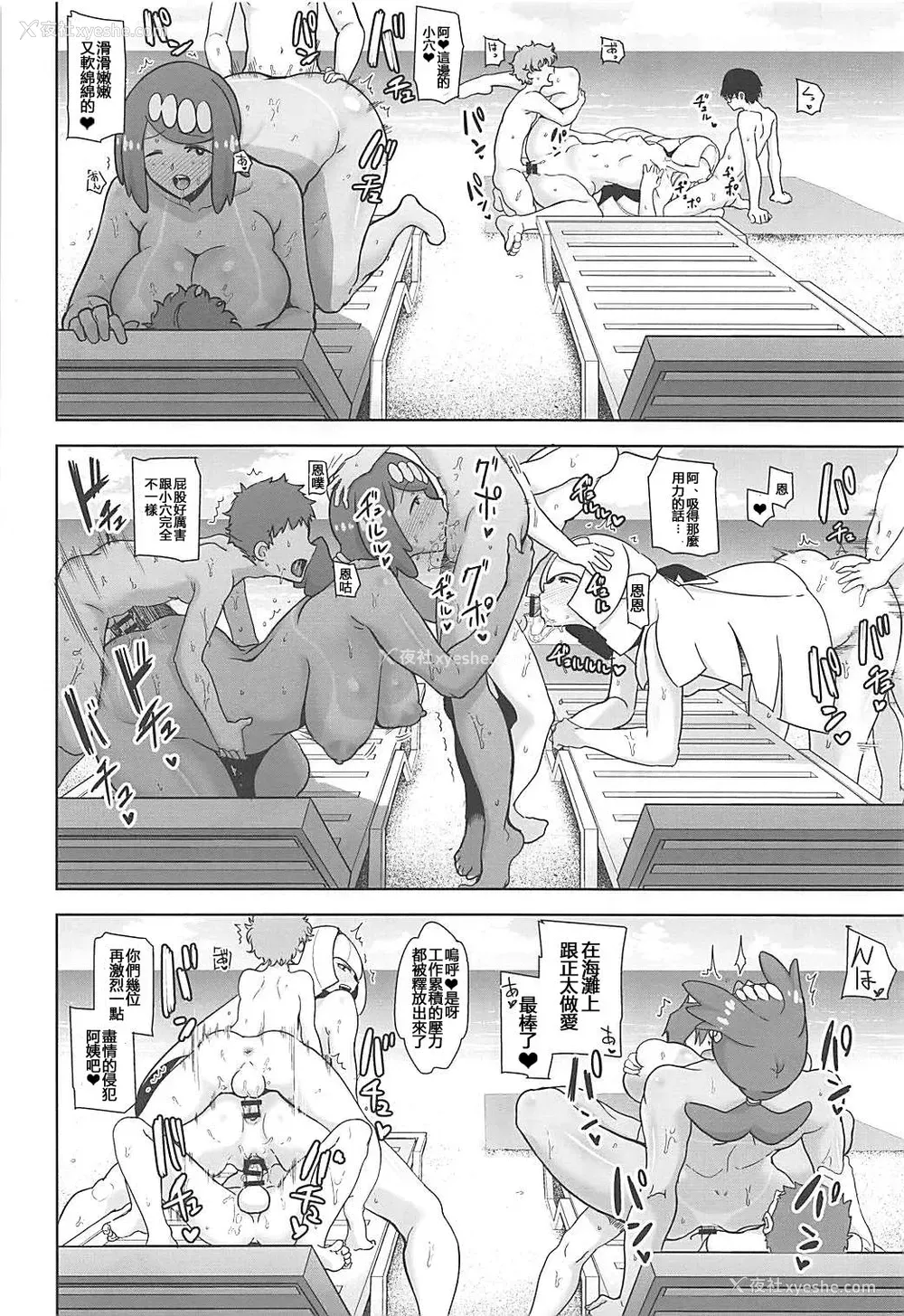 21P - アローラの夜のすがた 3