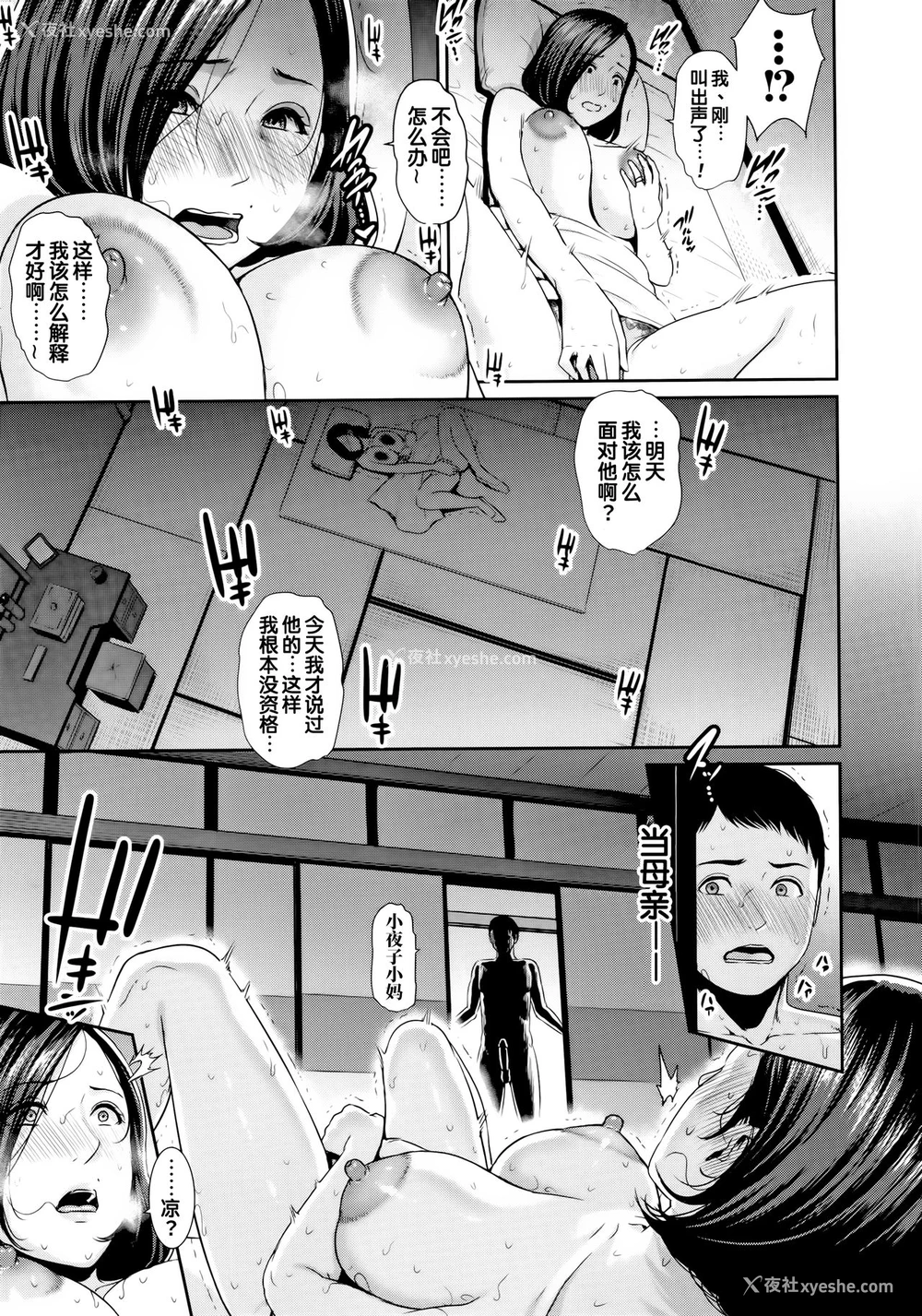 13P - [gonza] 母さんとセックスに溺れる 1-2 [中国翻訳] [无修正]
