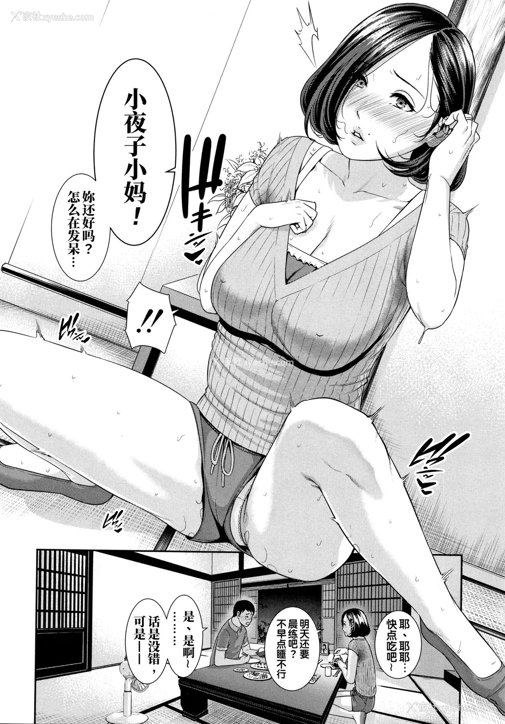 29P - [gonza] 母さんとセックスに溺れる 1-2 [中国翻訳] [无修正]