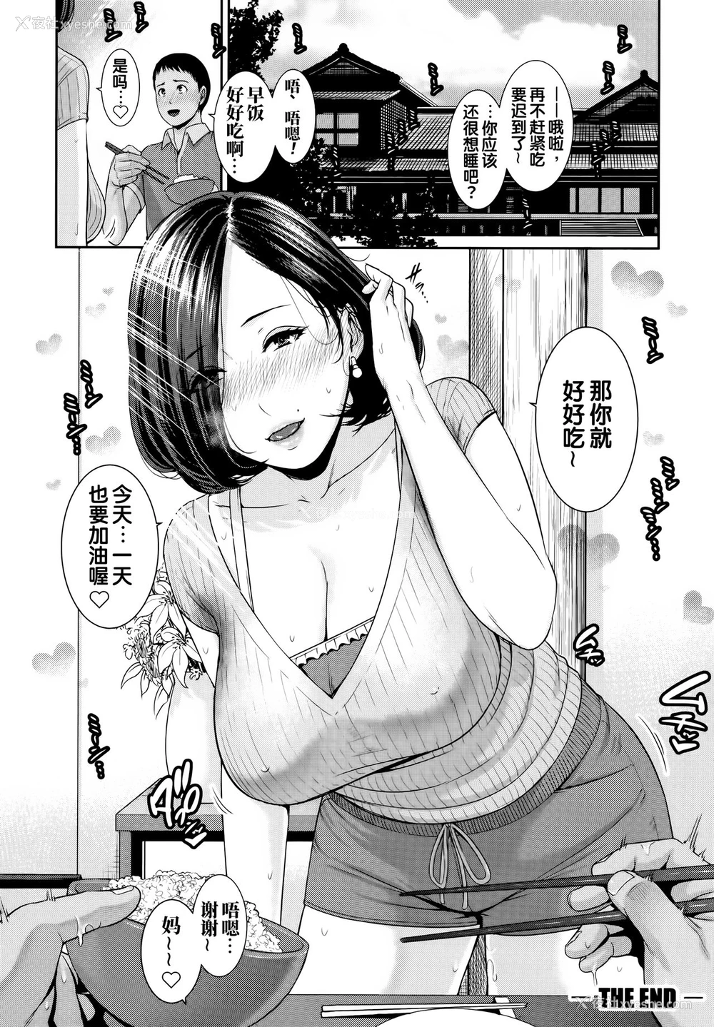 50P - [gonza] 母さんとセックスに溺れる 1-2 [中国翻訳] [无修正]