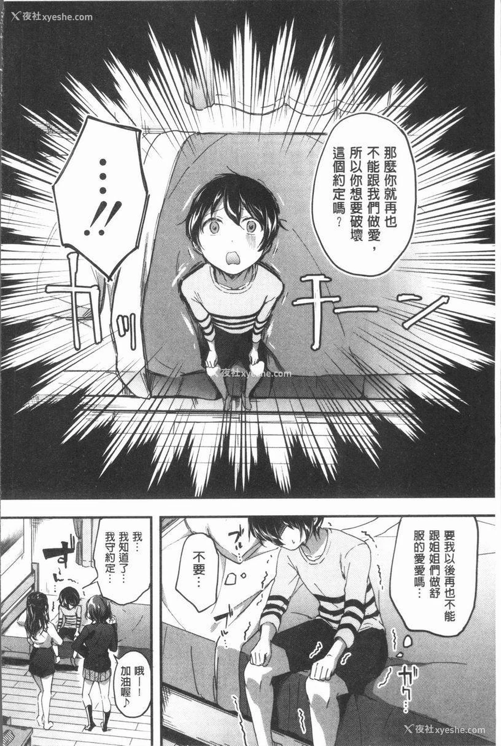 10P - 放课后就沉迷于正太