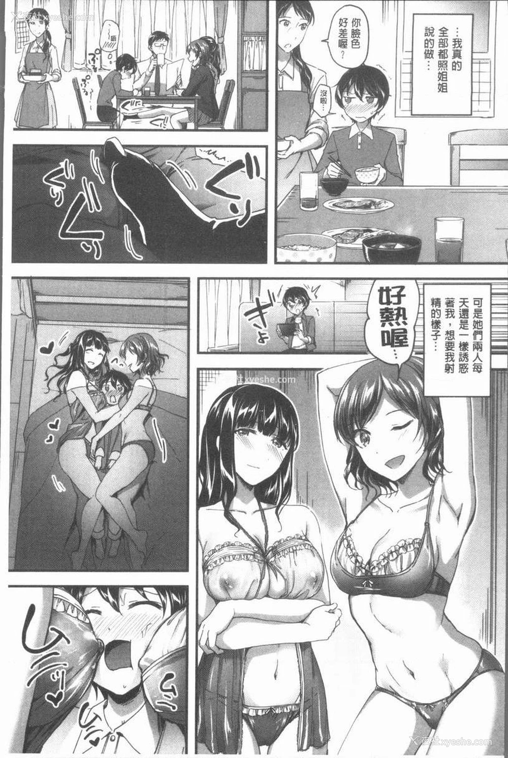 11P - 放课后就沉迷于正太