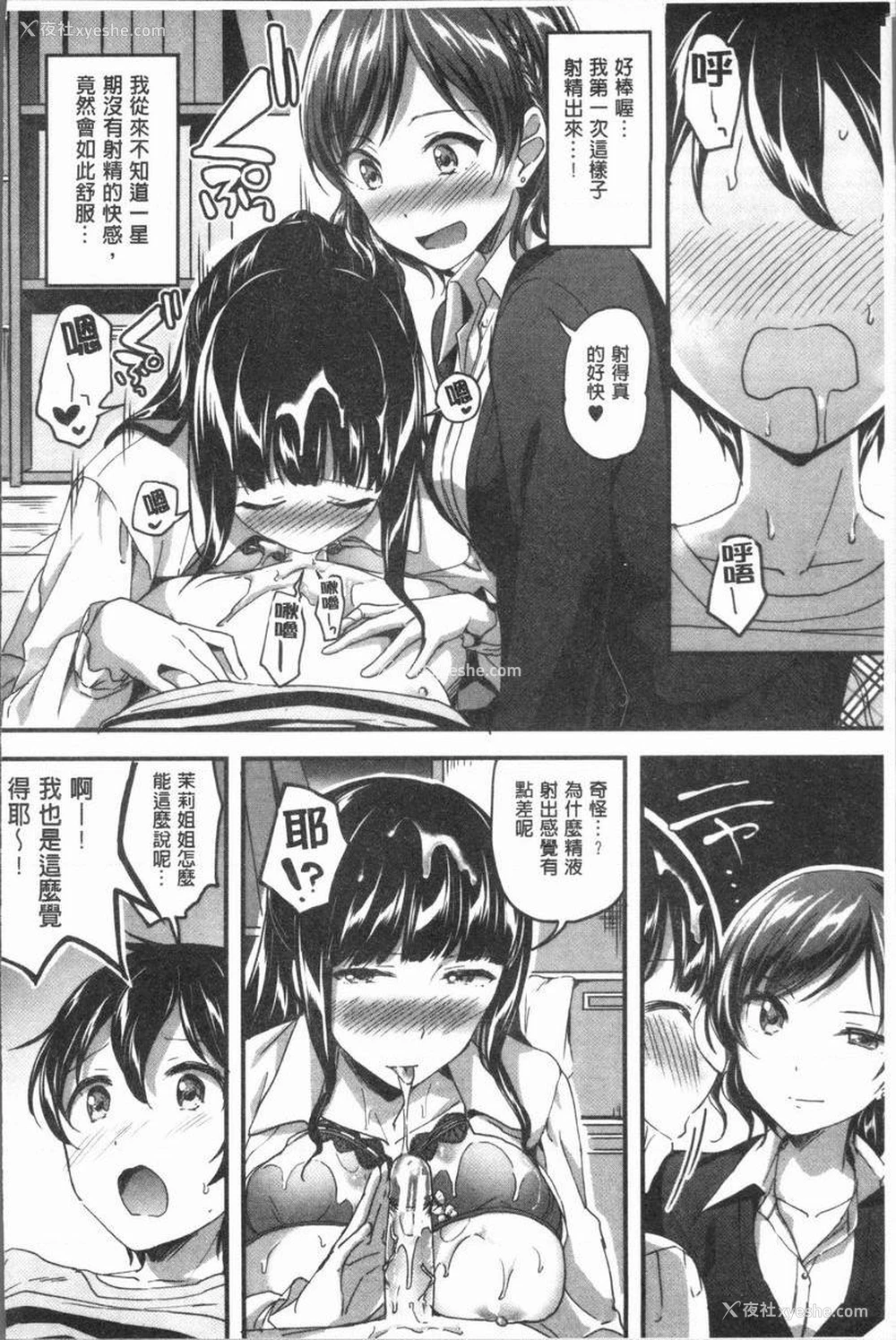 16P - 放课后就沉迷于正太