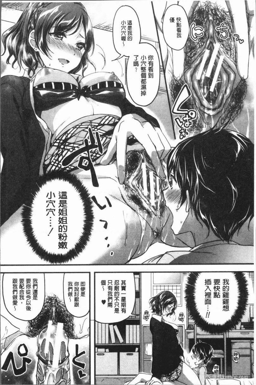 20P - 放课后就沉迷于正太