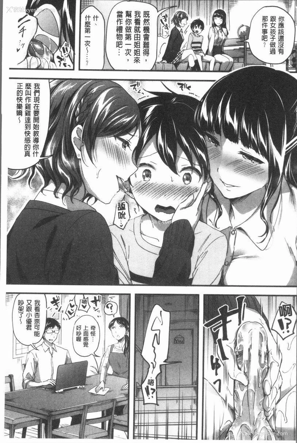 7P - 放课后就沉迷于正太