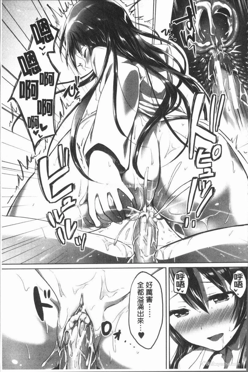 29P - 放课后就沉迷于正太