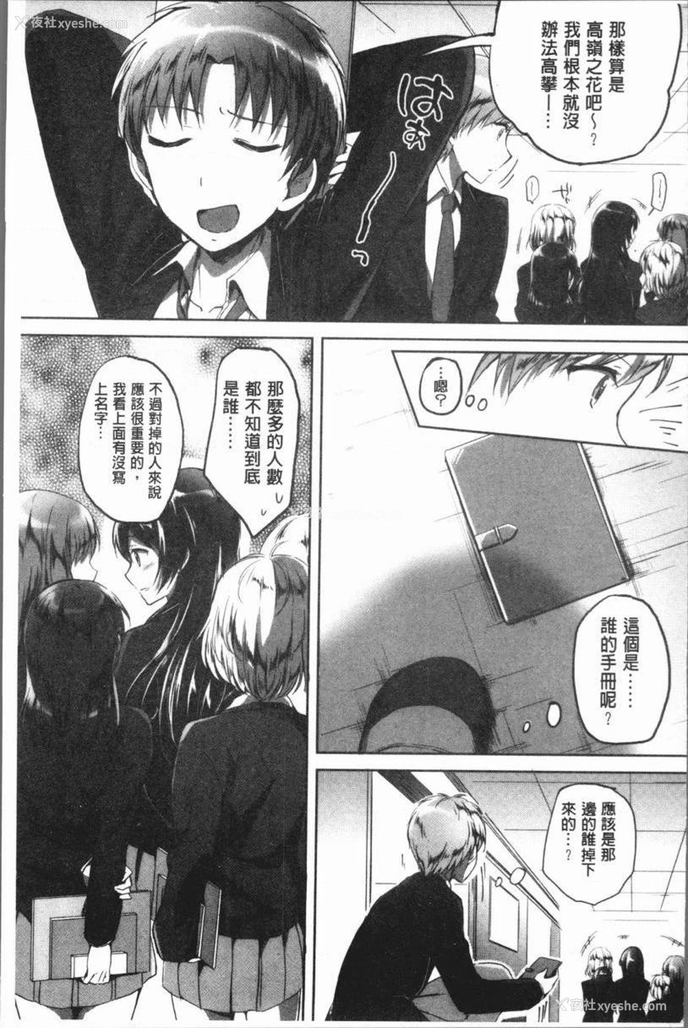 3P - 放课后就沉迷于正太