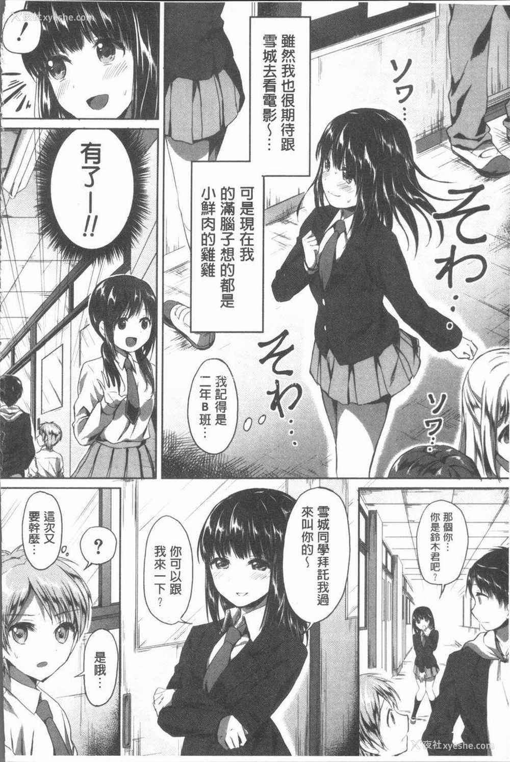 10P - 放课后就沉迷于正太