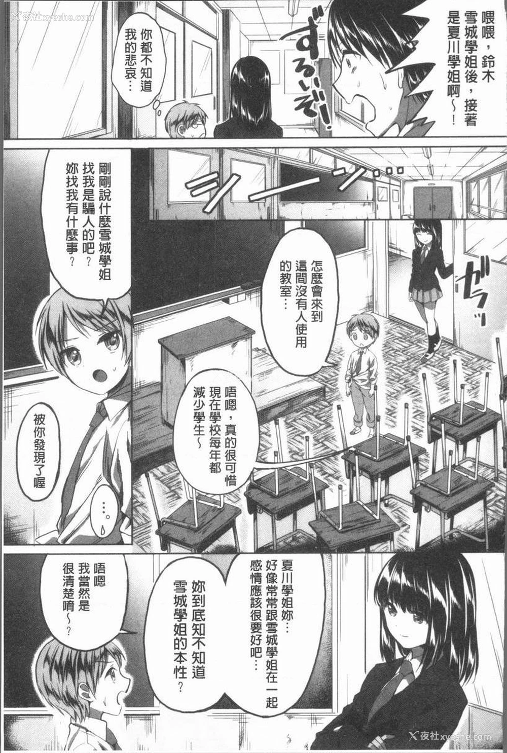 11P - 放课后就沉迷于正太