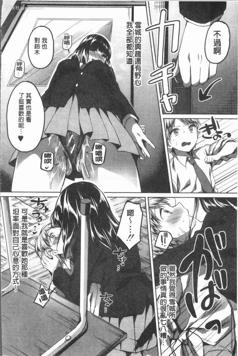 12P - 放课后就沉迷于正太