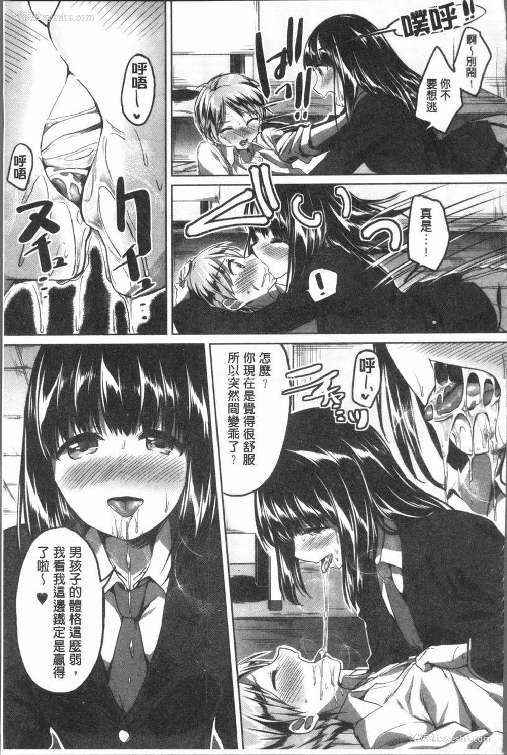 13P - 放课后就沉迷于正太