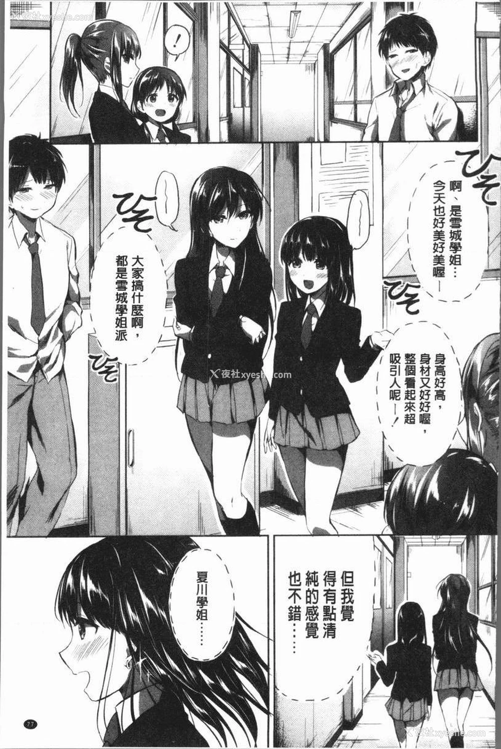 1P - 放课后就沉迷于正太