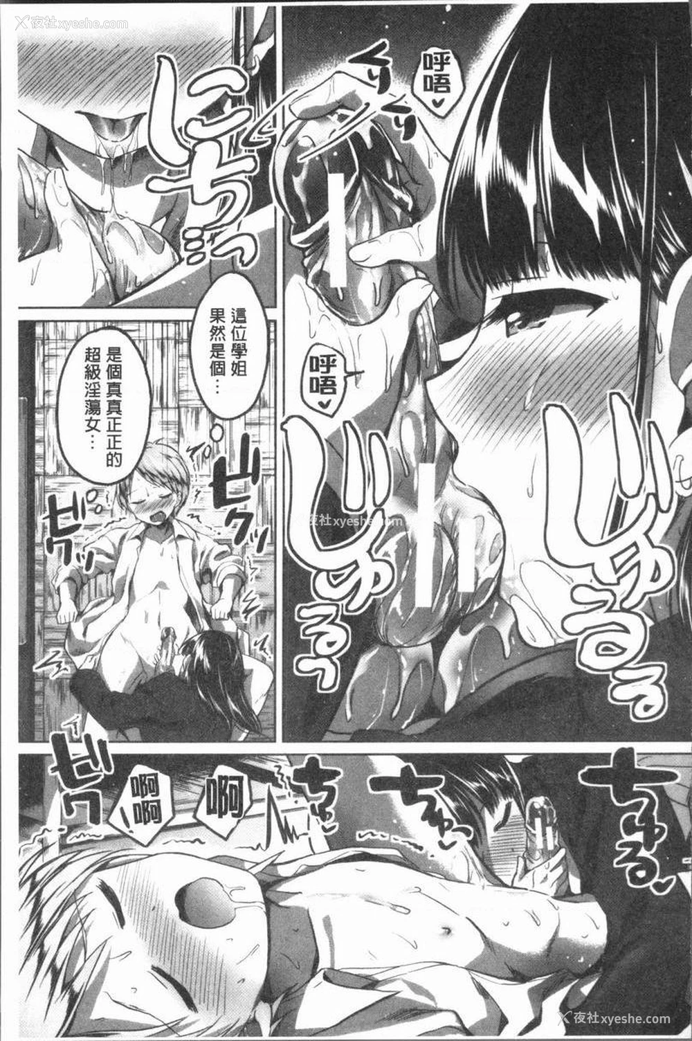 21P - 放课后就沉迷于正太