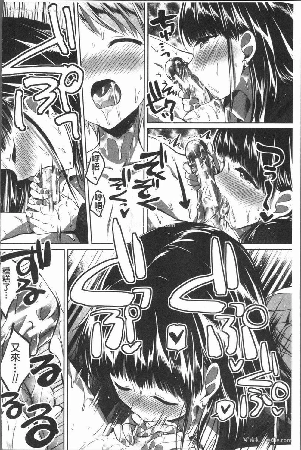 22P - 放课后就沉迷于正太