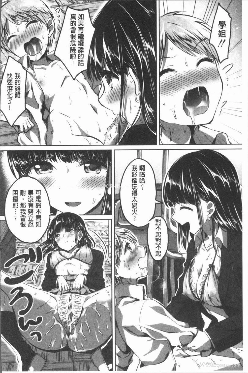 26P - 放课后就沉迷于正太