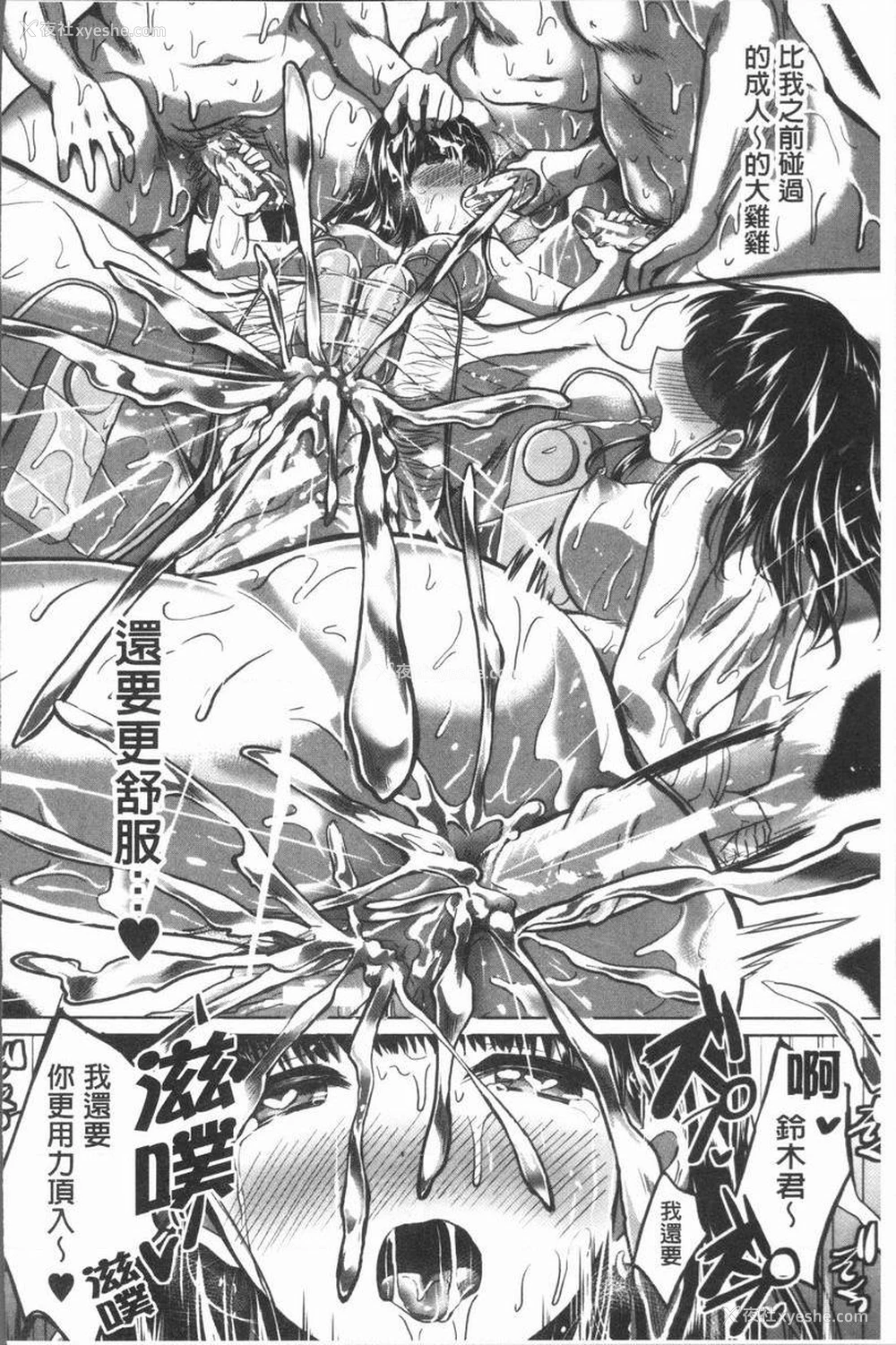 30P - 放课后就沉迷于正太