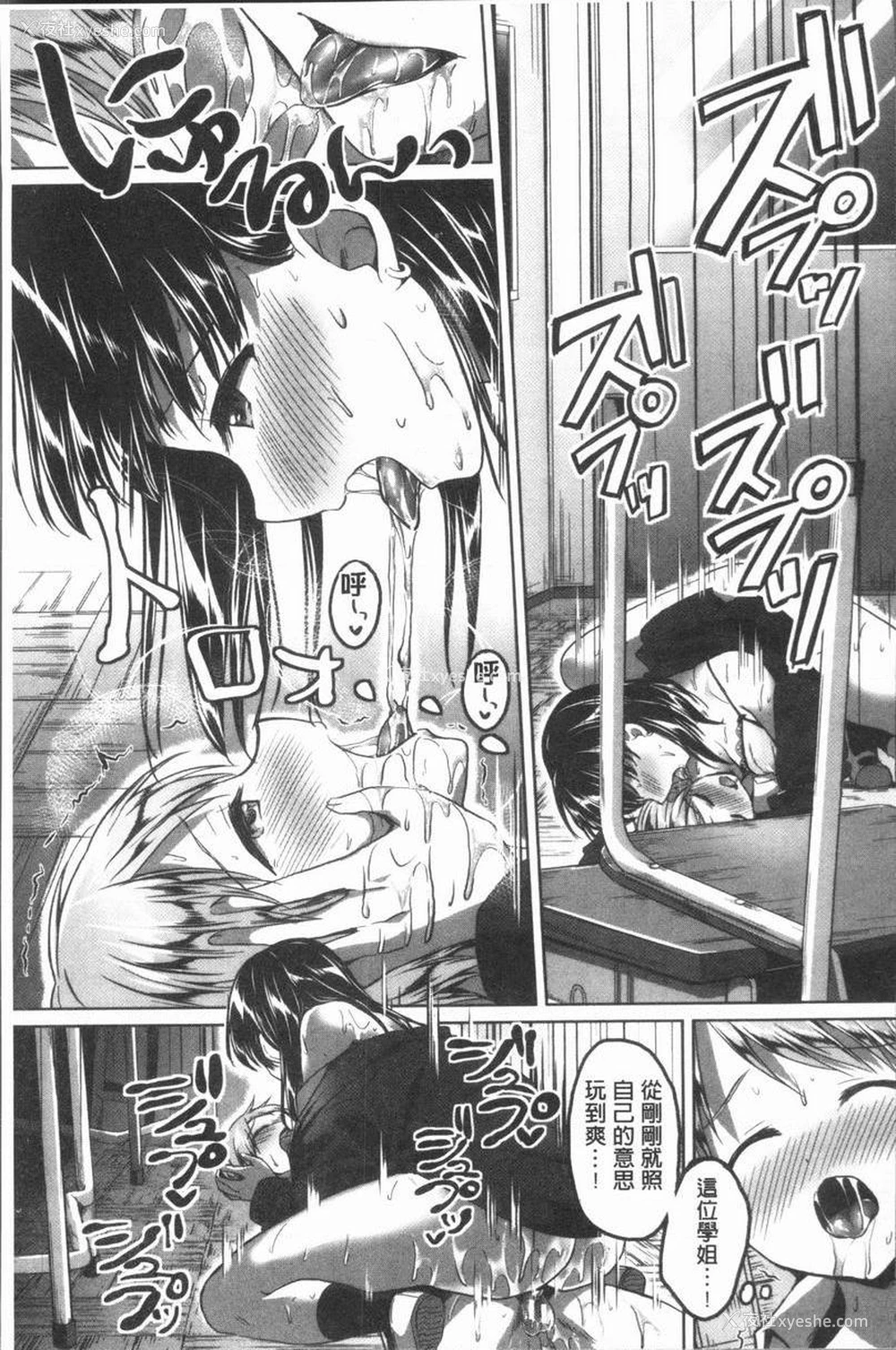 35P - 放课后就沉迷于正太