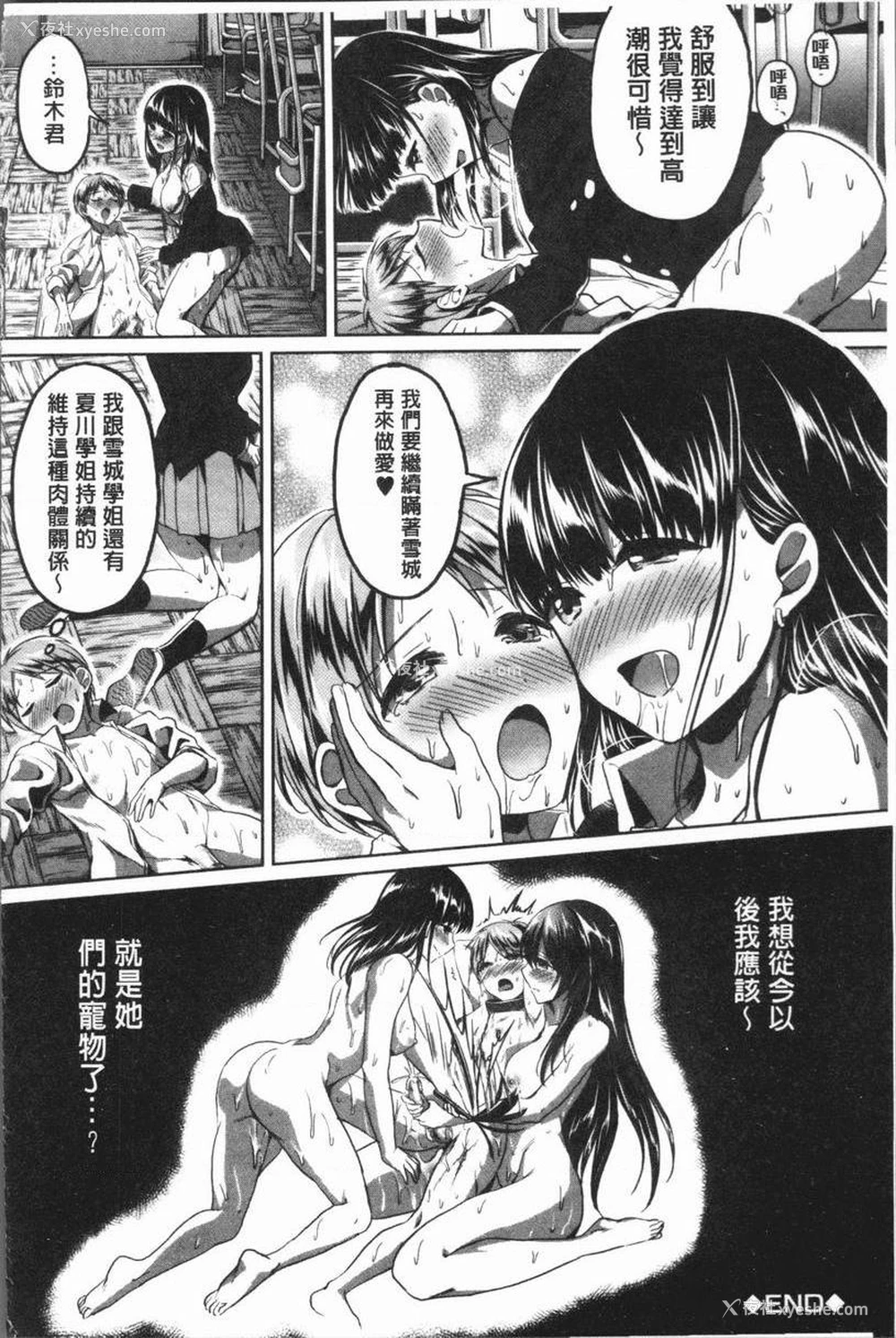 40P - 放课后就沉迷于正太