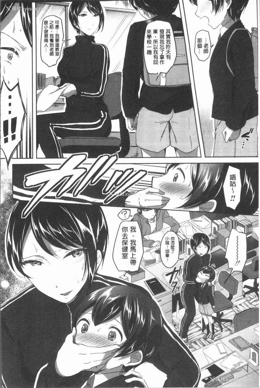10P - 放课后就沉迷于正太