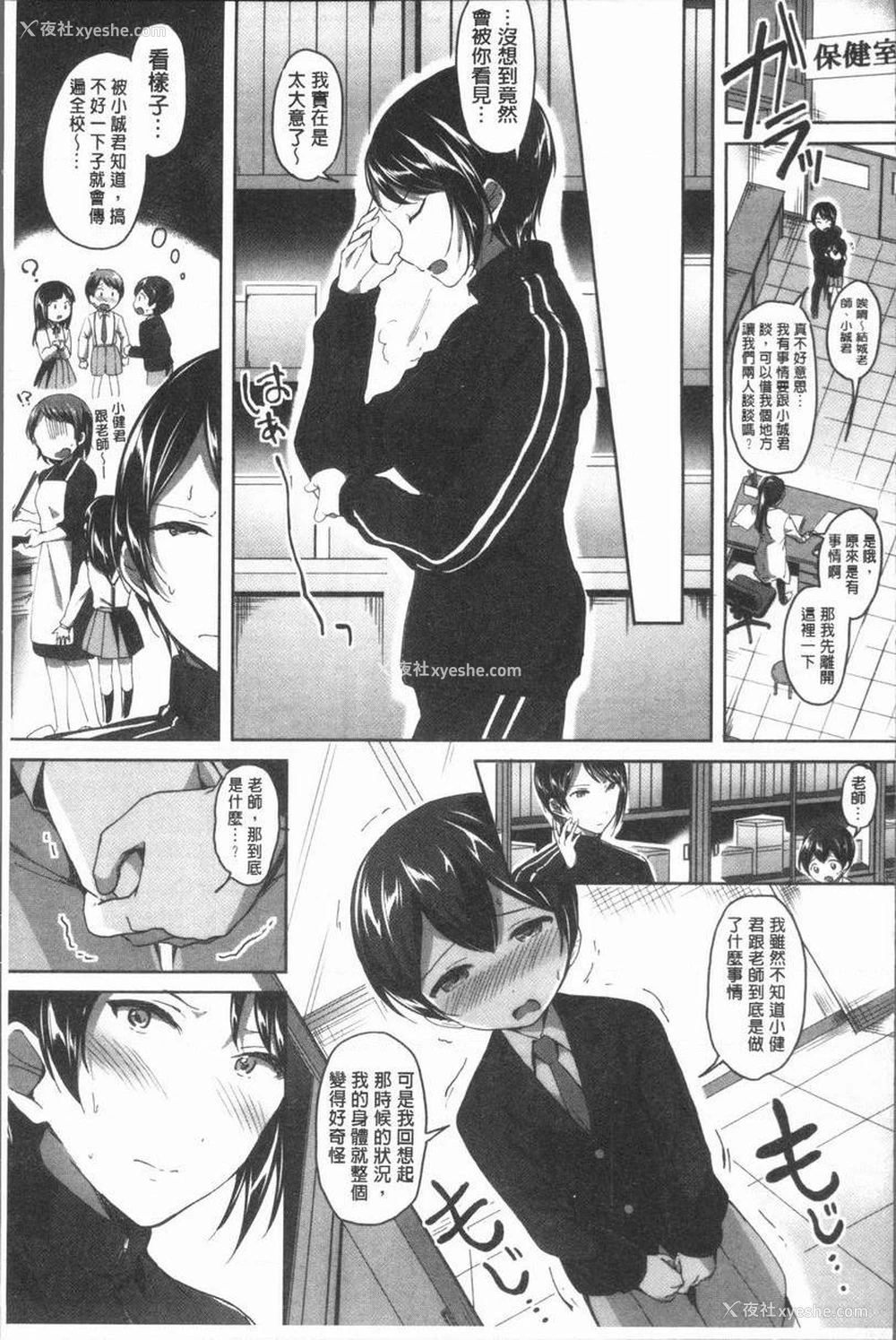 11P - 放课后就沉迷于正太
