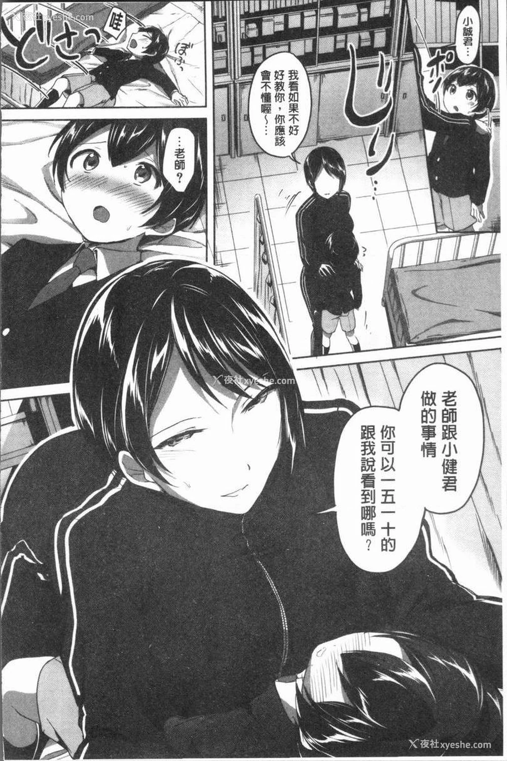 12P - 放课后就沉迷于正太