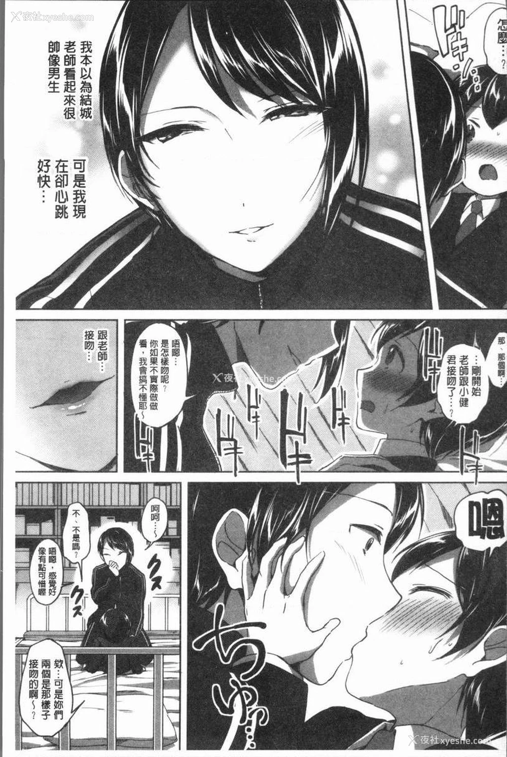 13P - 放课后就沉迷于正太