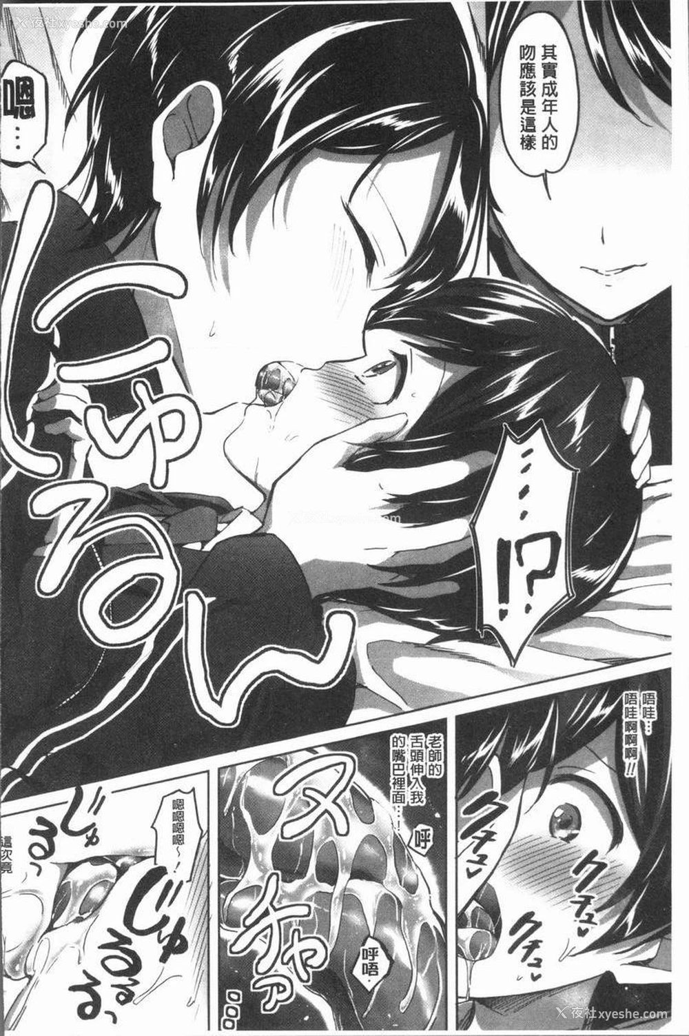 14P - 放课后就沉迷于正太