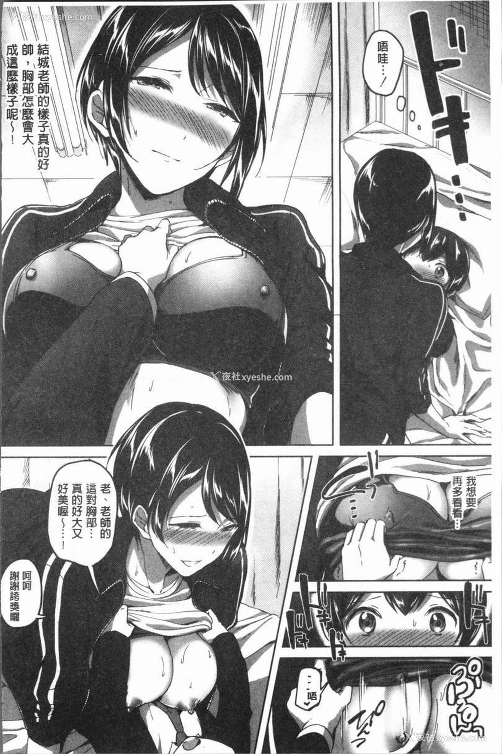 16P - 放课后就沉迷于正太