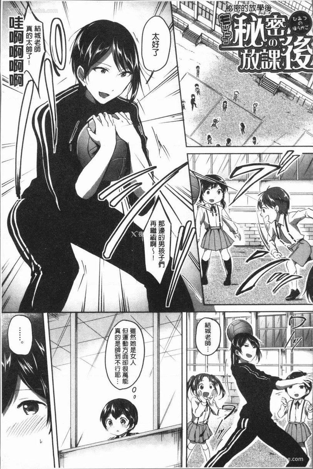 1P - 放课后就沉迷于正太