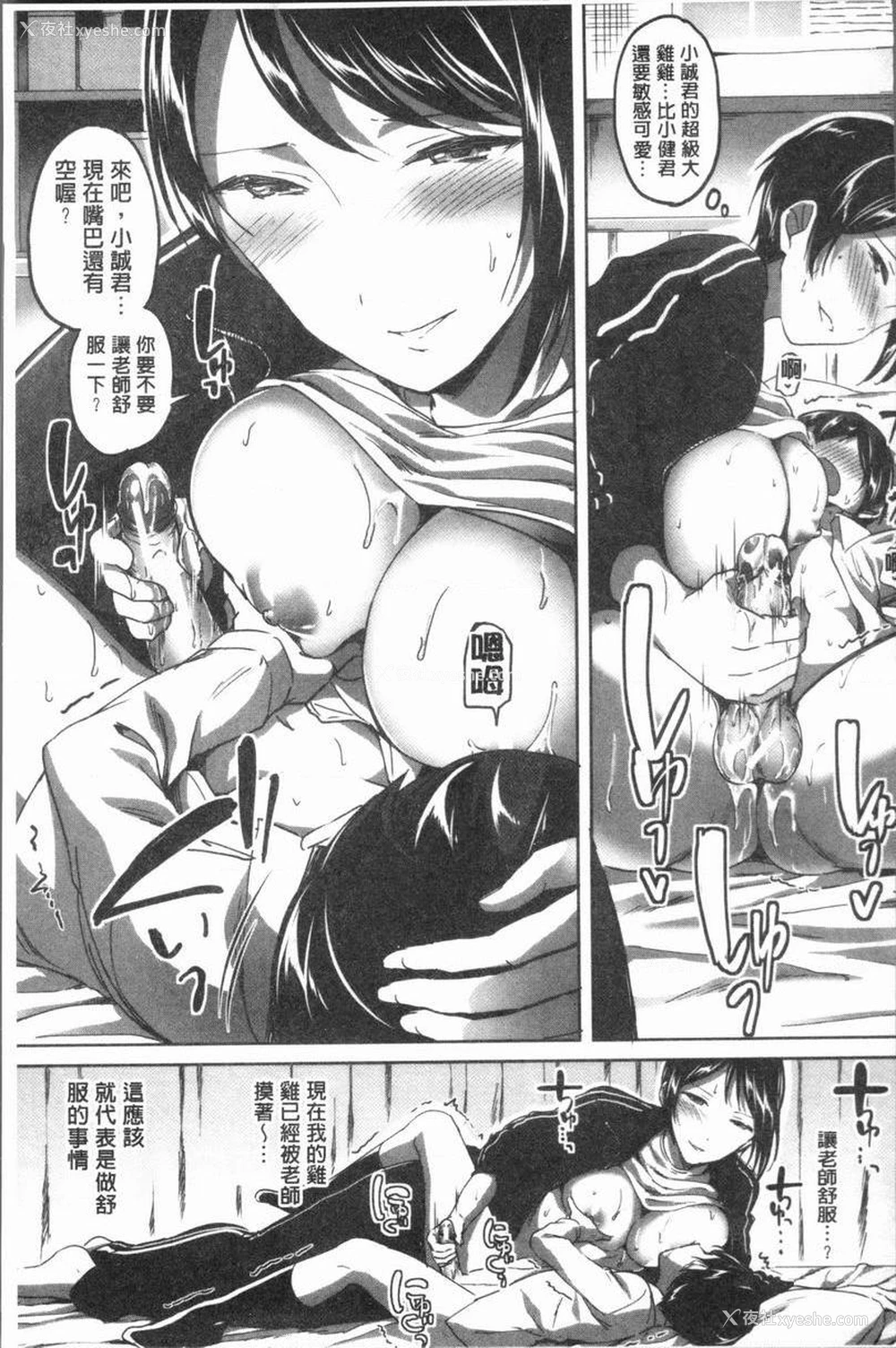 21P - 放课后就沉迷于正太