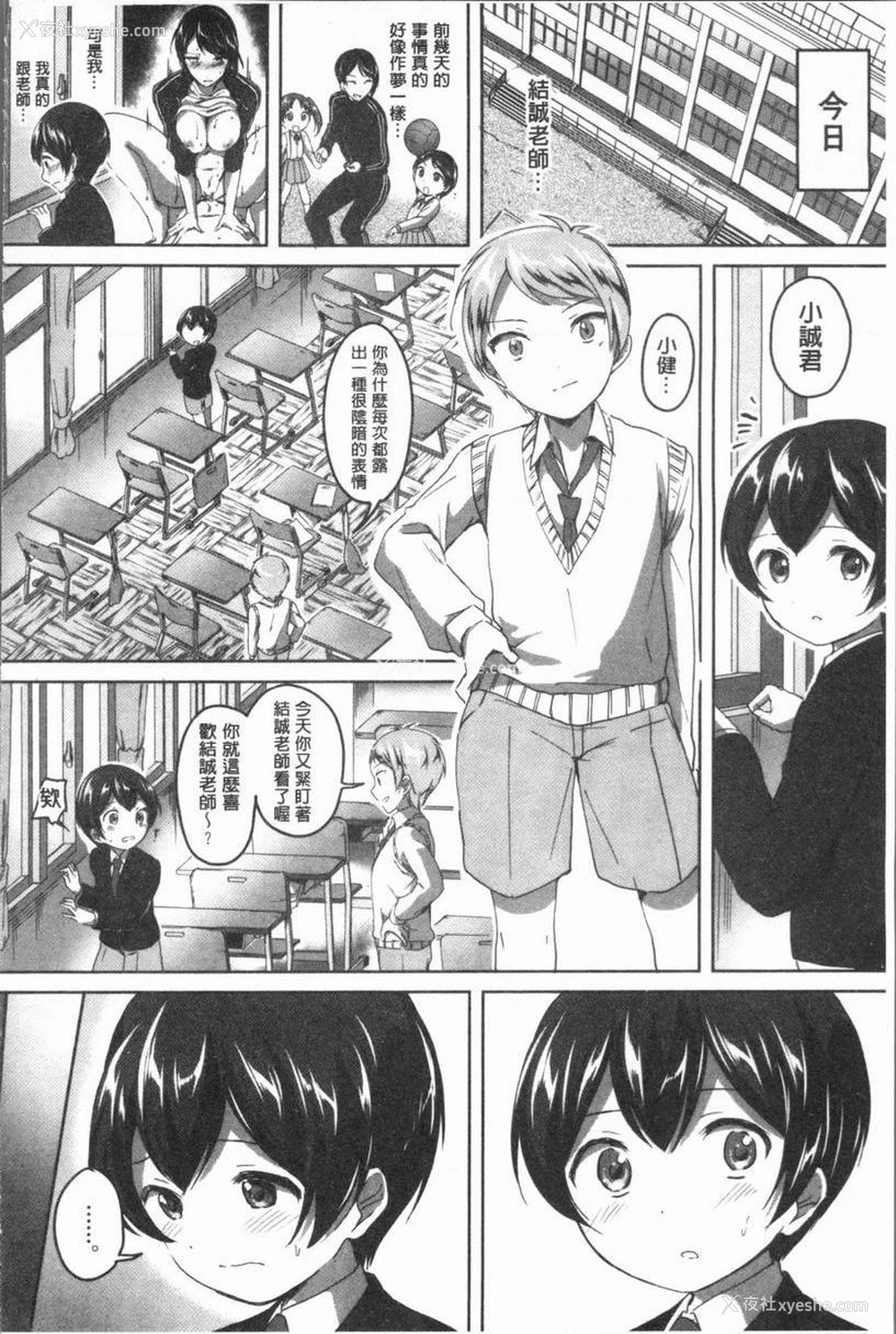 36P - 放课后就沉迷于正太