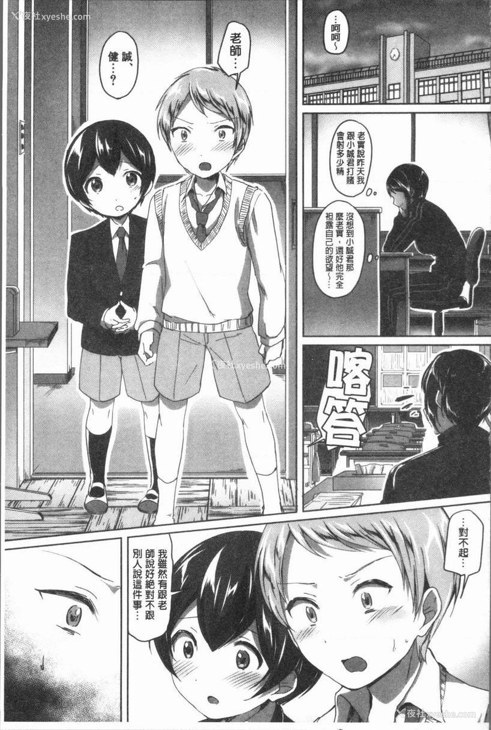 37P - 放课后就沉迷于正太