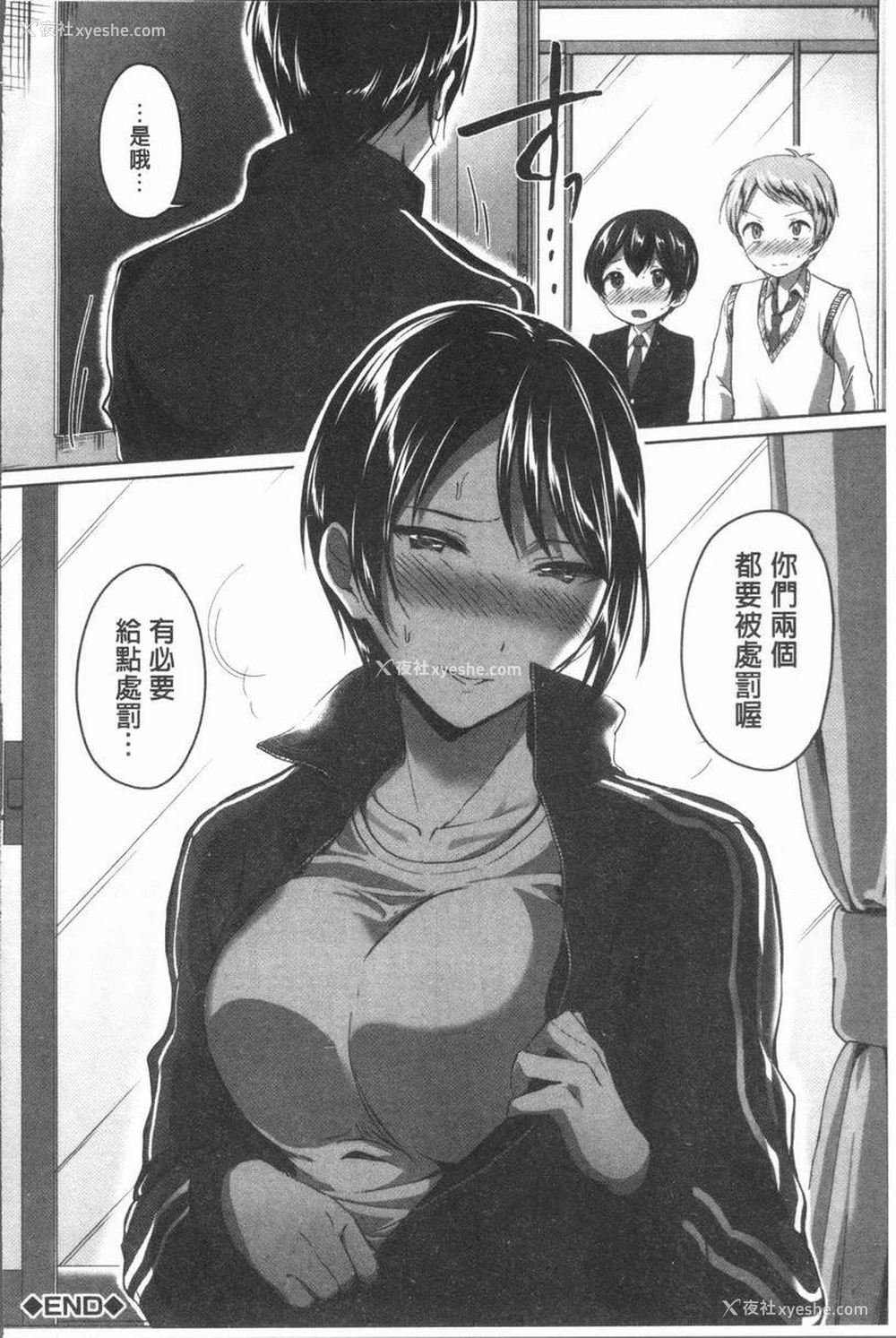 38P - 放课后就沉迷于正太