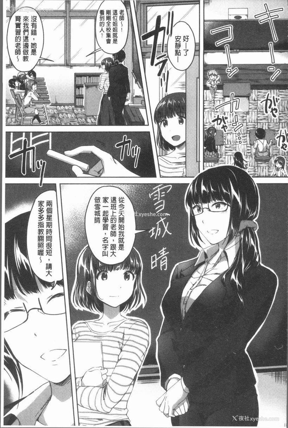 1P - 放课后就沉迷于正太