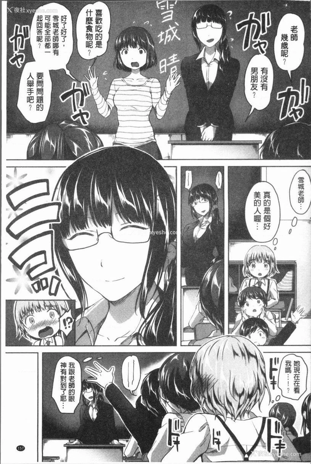 3P - 放课后就沉迷于正太