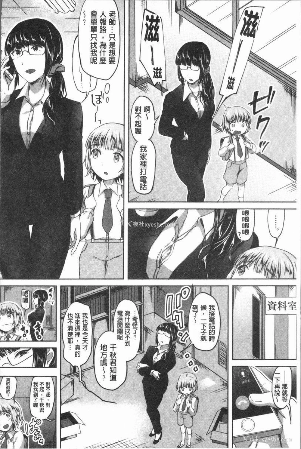 6P - 放课后就沉迷于正太