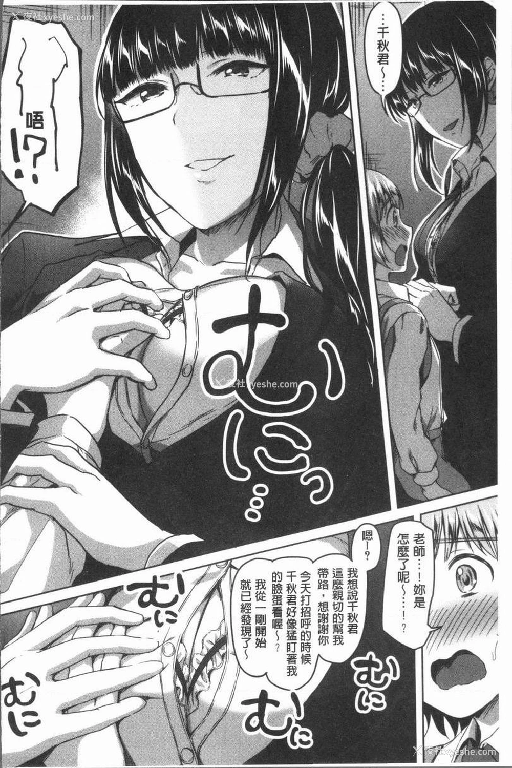8P - 放课后就沉迷于正太