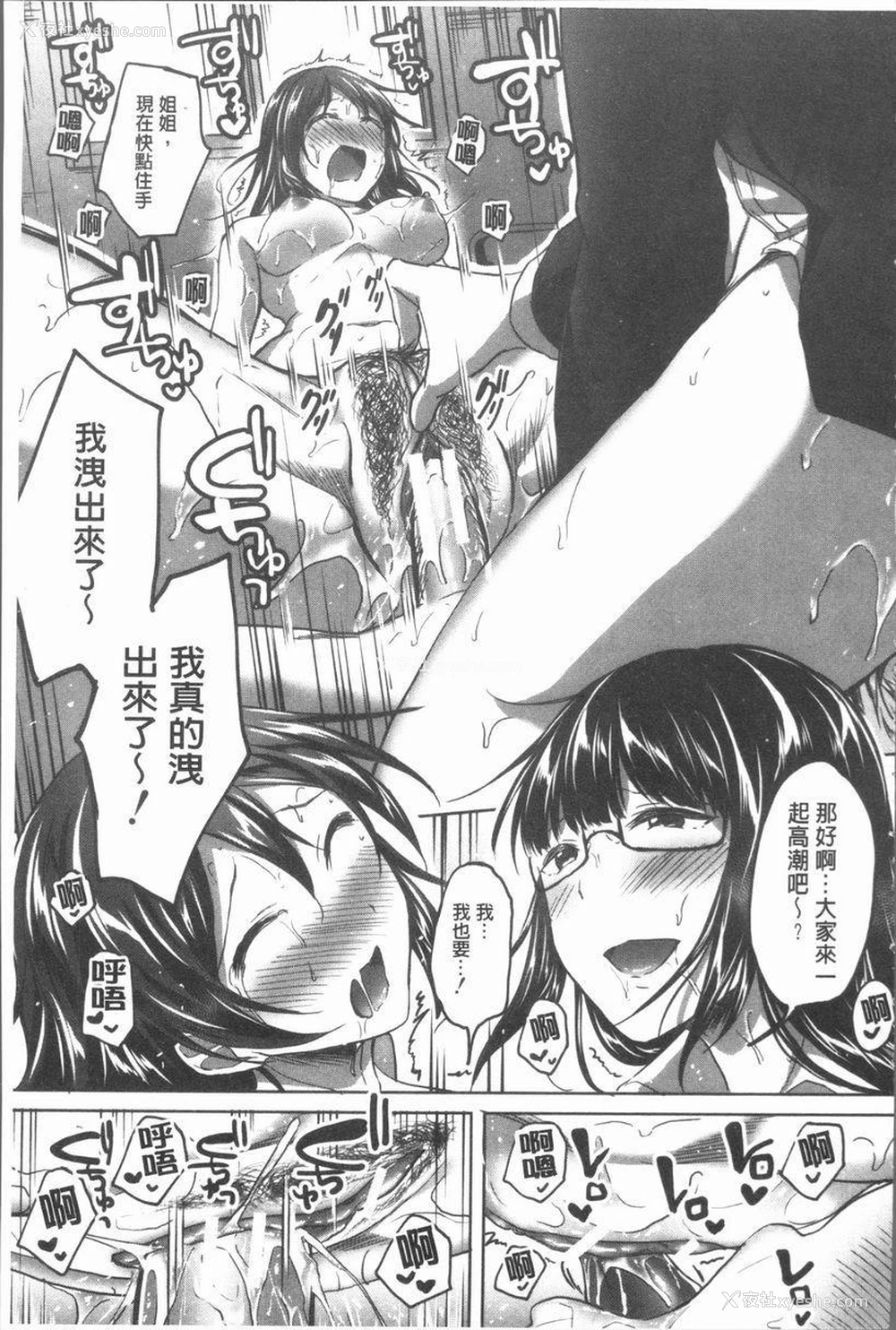 21P - 放课后就沉迷于正太