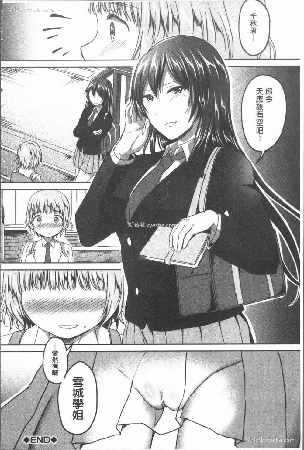 24P - 放课后就沉迷于正太
