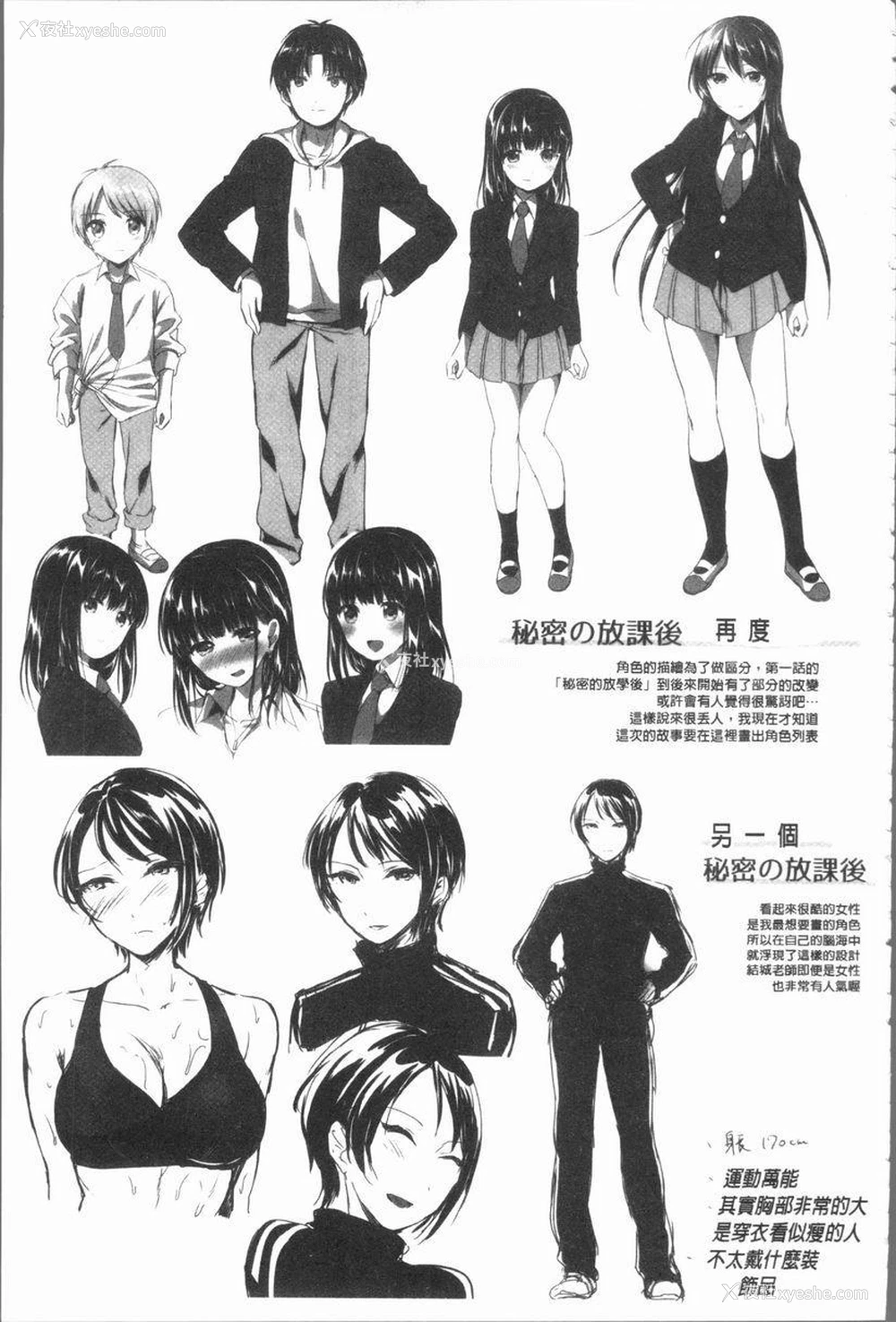 25P - 放课后就沉迷于正太